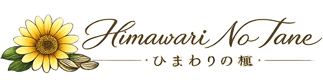 ひまわりの種