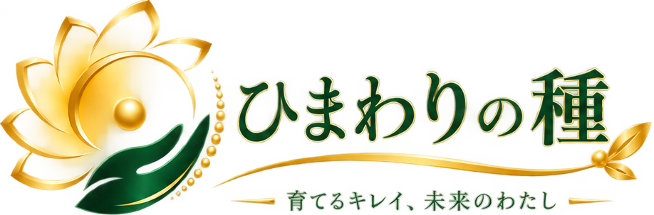 ひまわりの種