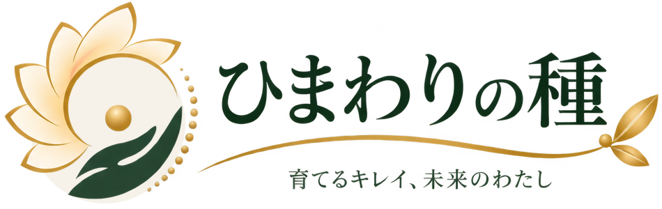 ひまわりの種